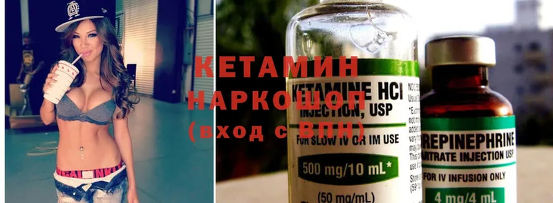 Кетамин ketamine  Мичуринск 